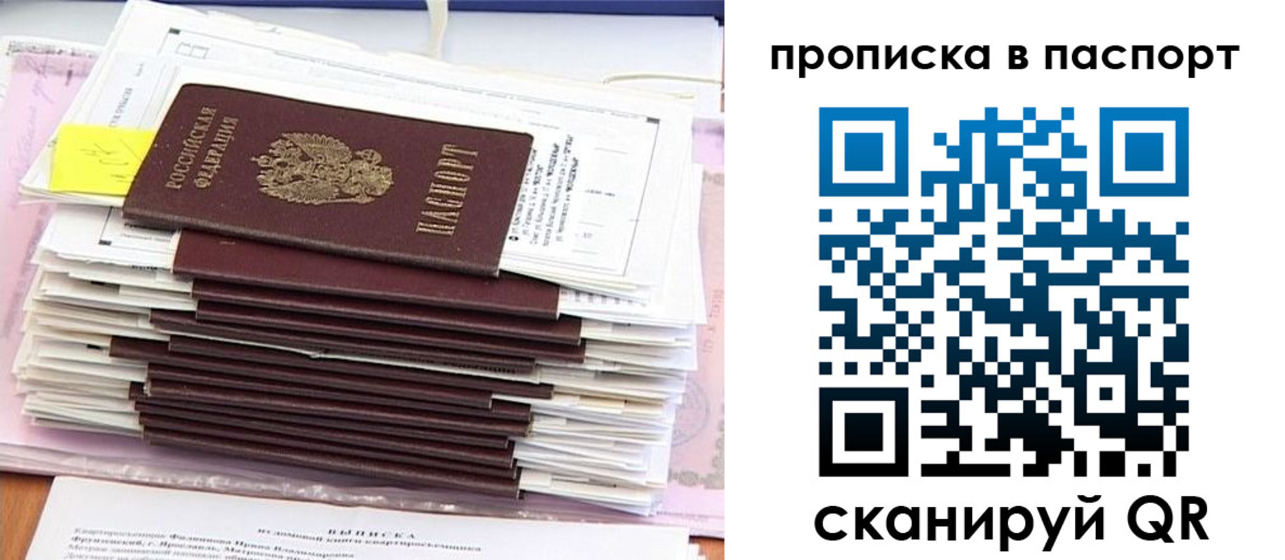 регистрация для дет. сада в Кяхте
