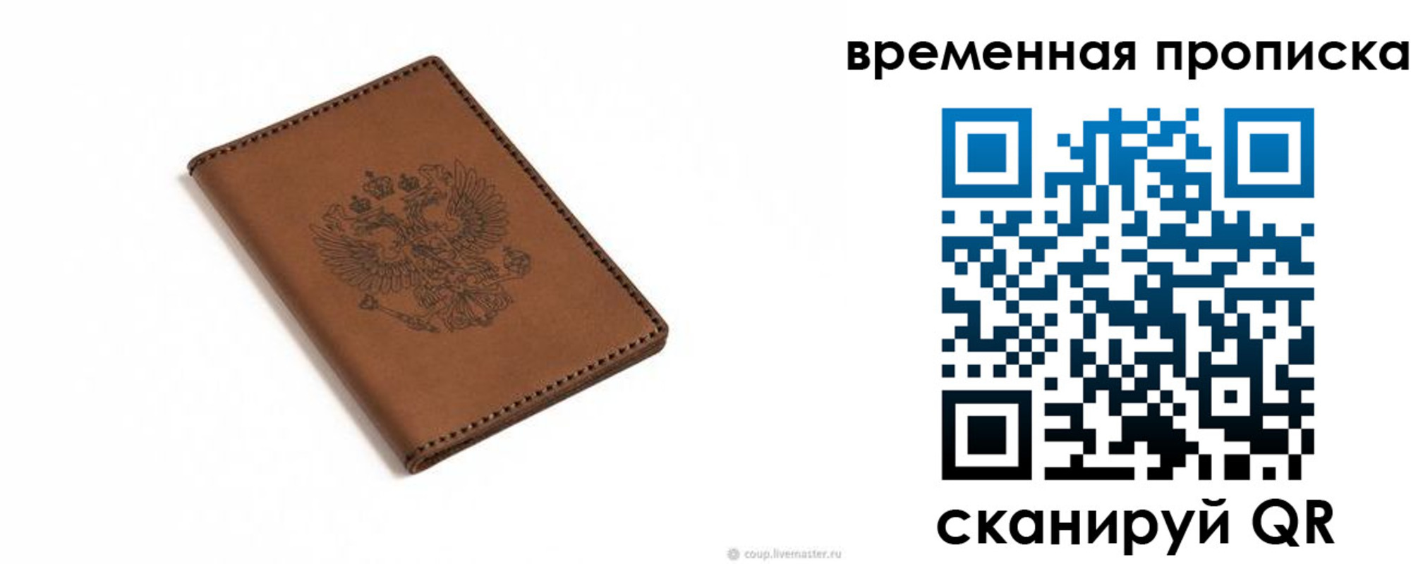 временная регистрация для всех в Кяхте