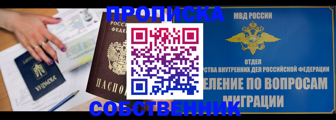 где прописаться в Кяхте