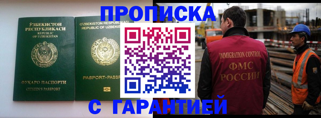 миграционный учет в Кяхте