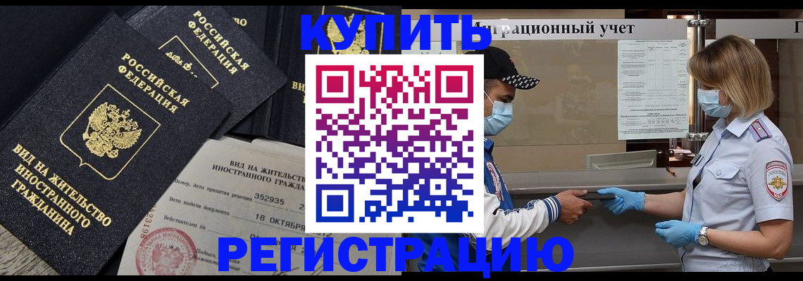прописка иностранных граждан в Кяхте
