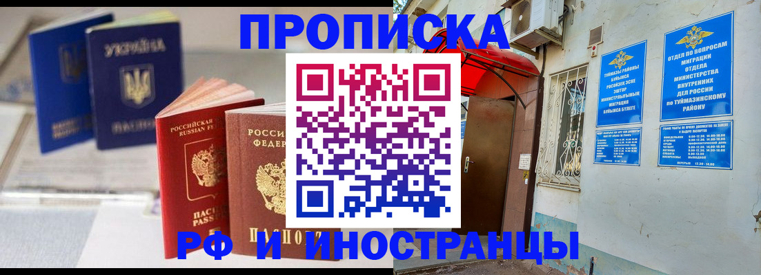 прописка иностранных граждан в Кяхте