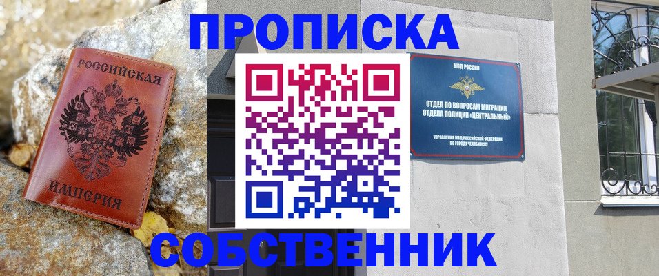 временная регистрация недорого в Кяхте