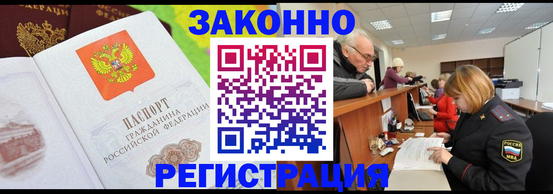 прописка гарантия в Кяхте